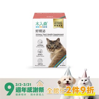 木入森 貓咪好規泌 30顆|貓咪泌尿道保健食品|粉紅貓薄荷錠